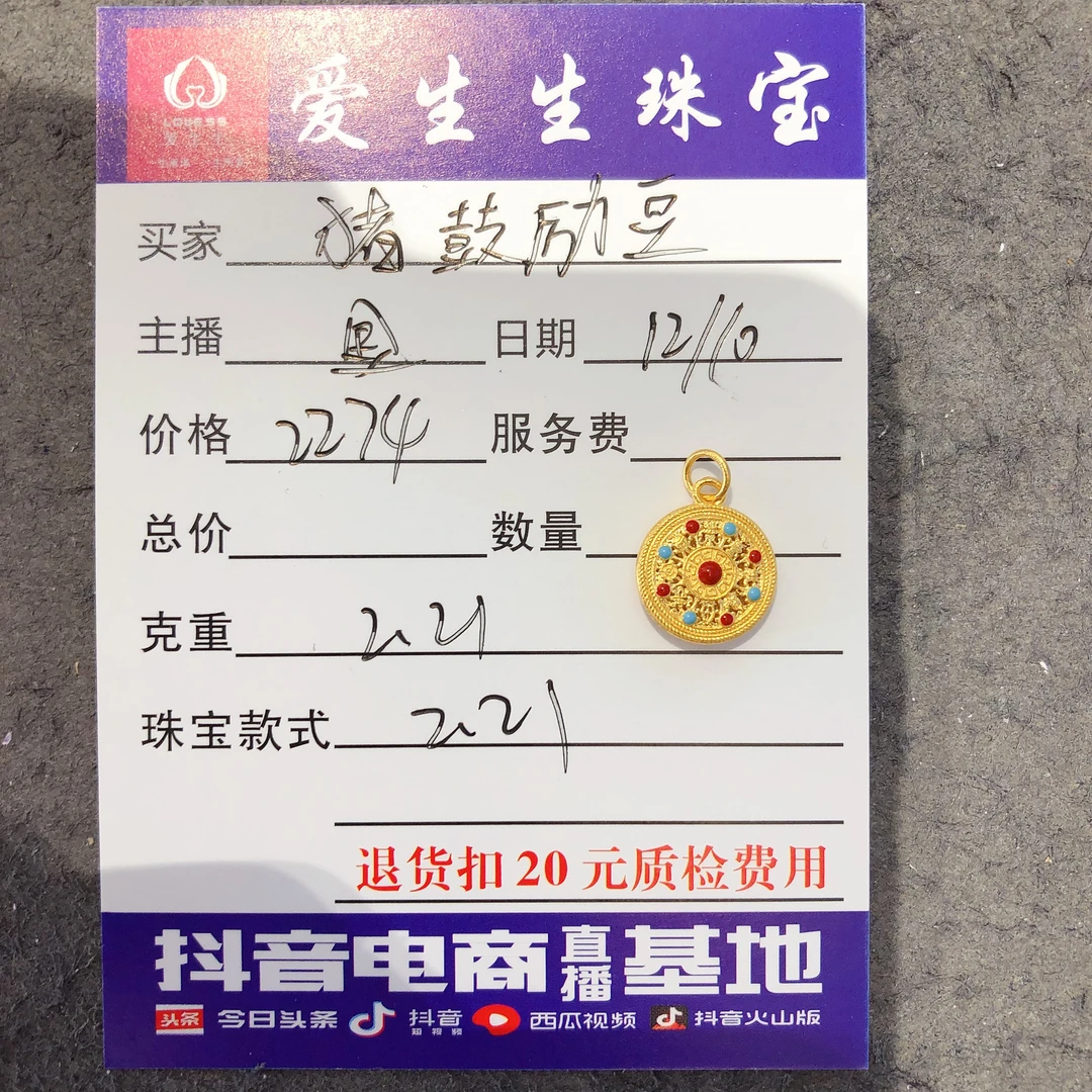足金999吊坠古法罗盘烧蓝！金