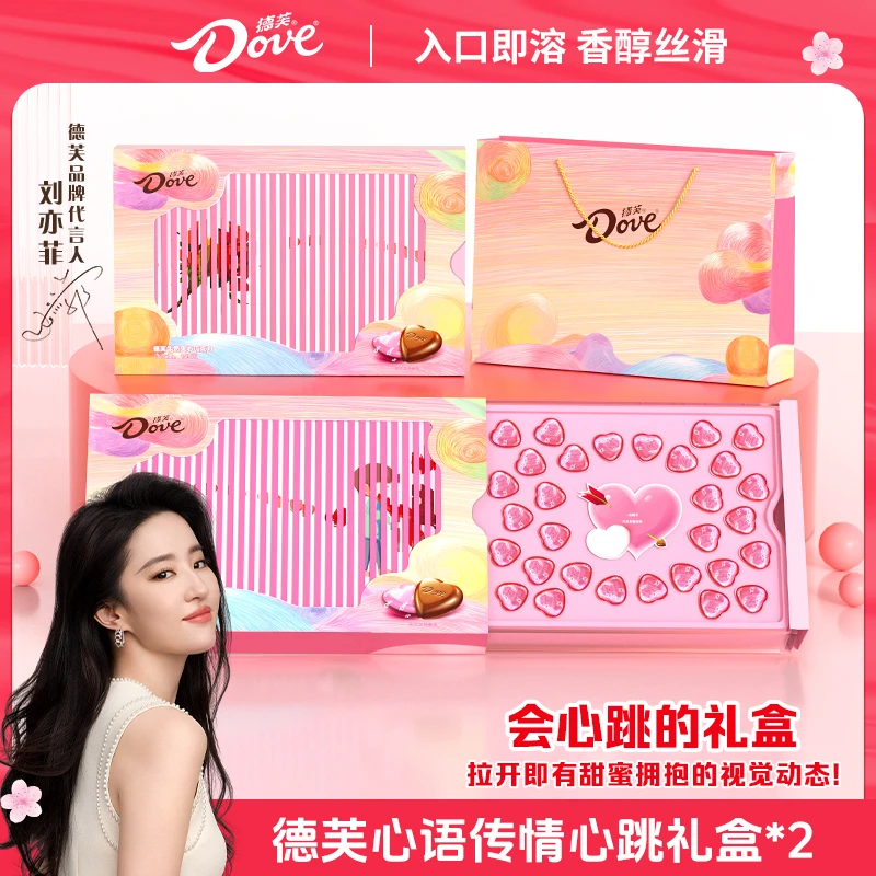 【到期时间次年2.26】Dove/德芙心语传情巧克力礼盒5.3g*30粒*2盒