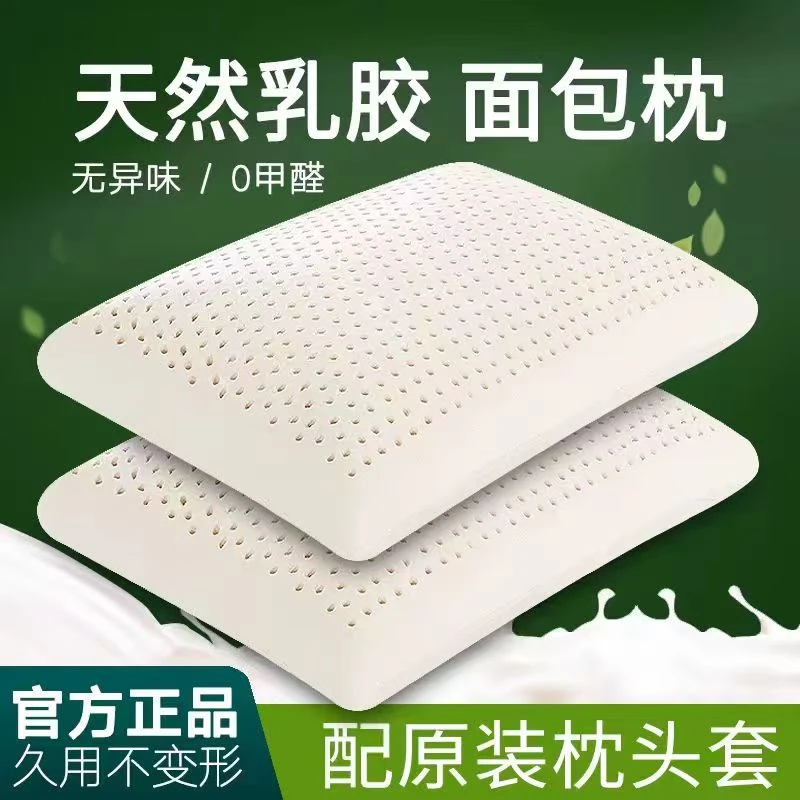 乳胶枕头（加长加大面包枕）60x40高14cm泰国乳胶枕芯防螨成人