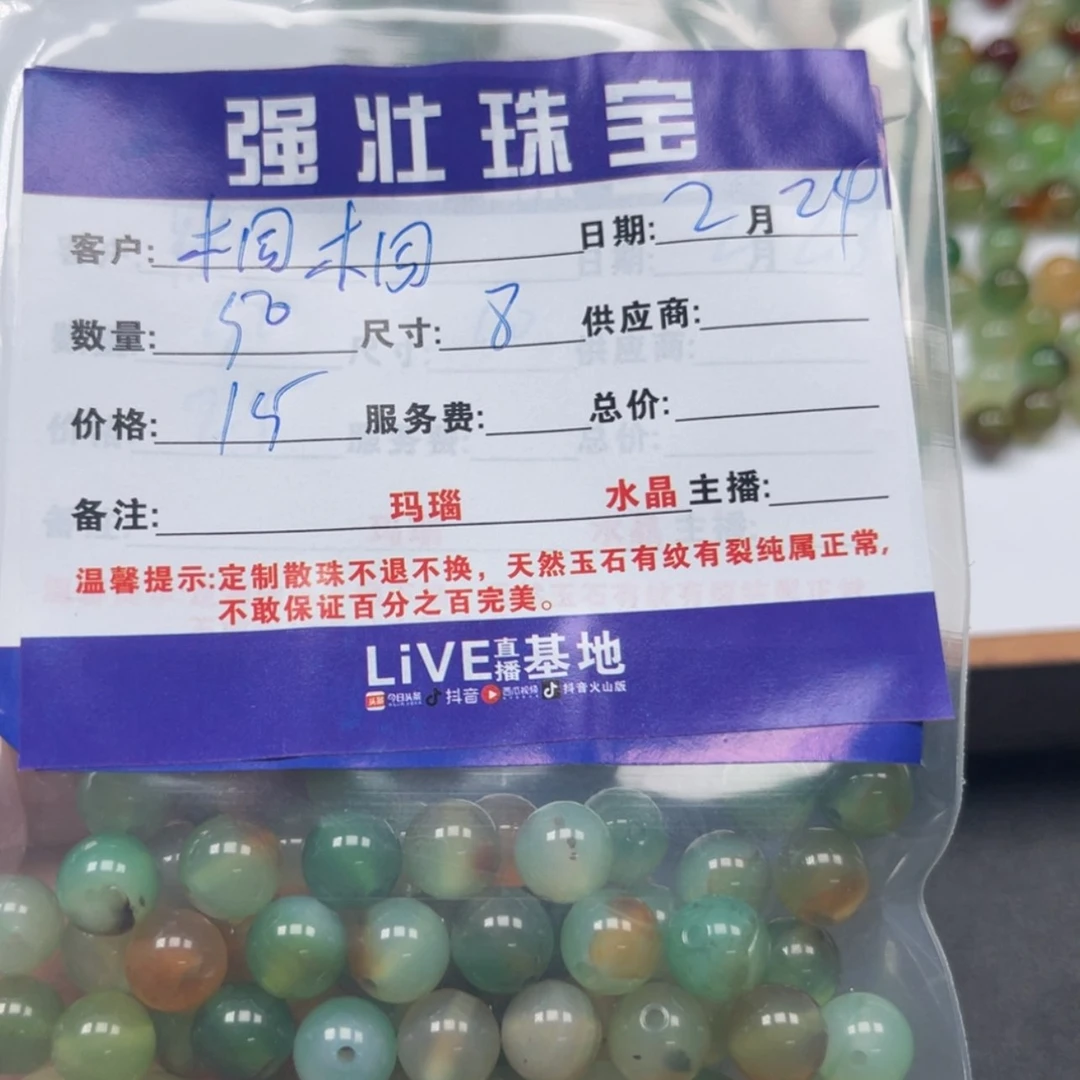 【闪购商品】玛瑙/玉髓珠宝半成品未镶嵌桐*