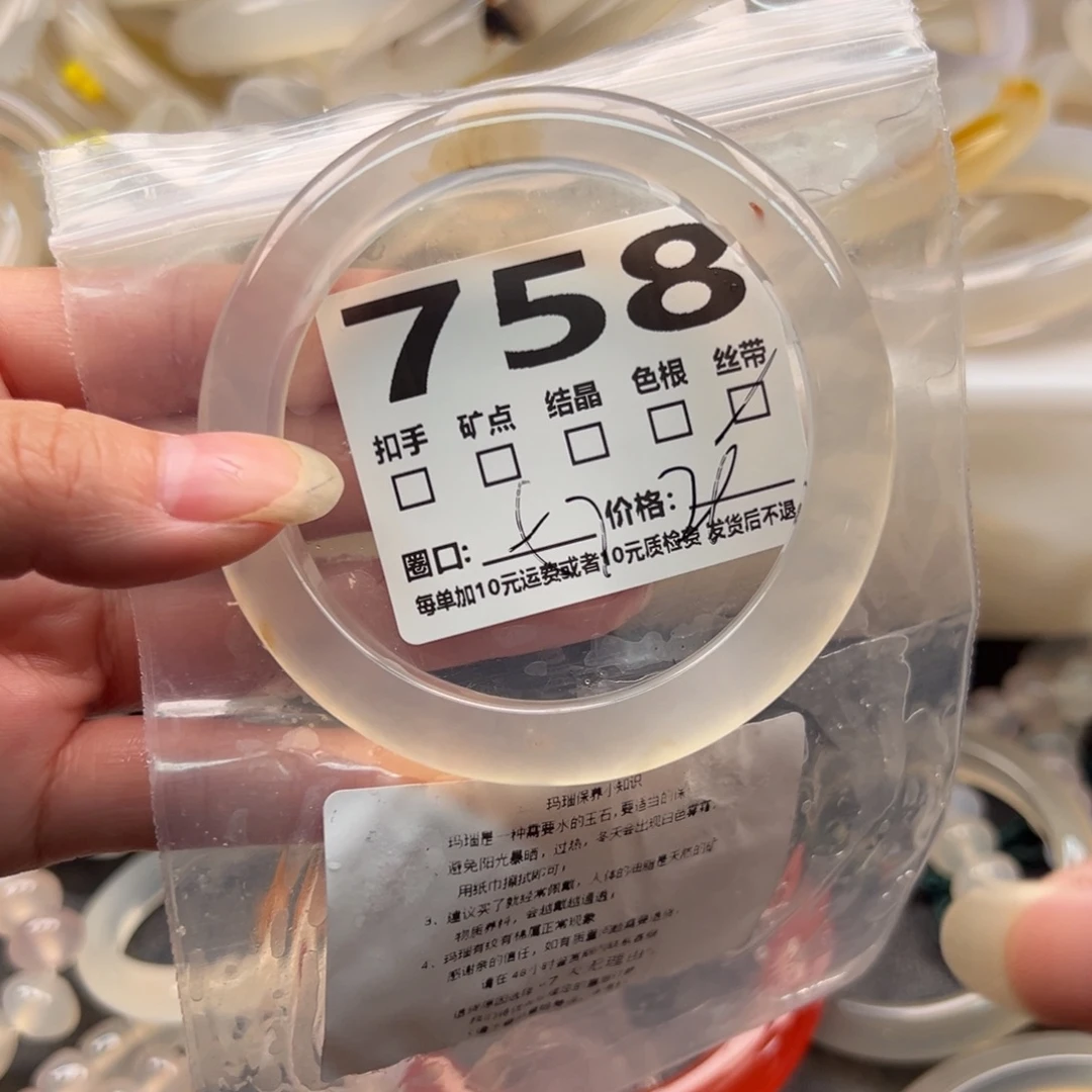玛瑙/玉髓手镯未镶嵌758