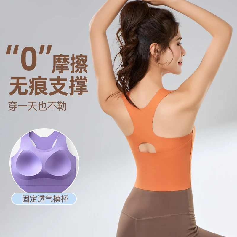 U型领女瑜伽健身衣防震健身服夏季外穿时尚运动无痕背心