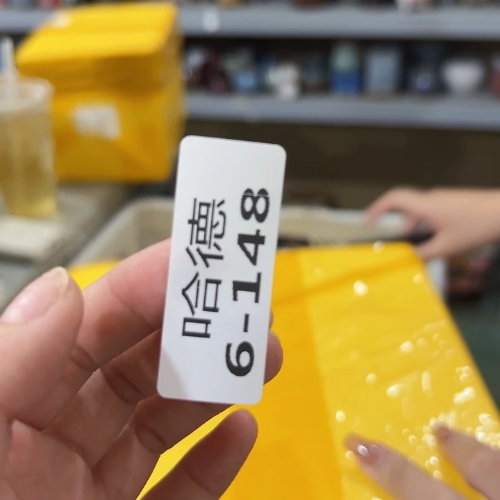6148 拍满18.8包邮发货