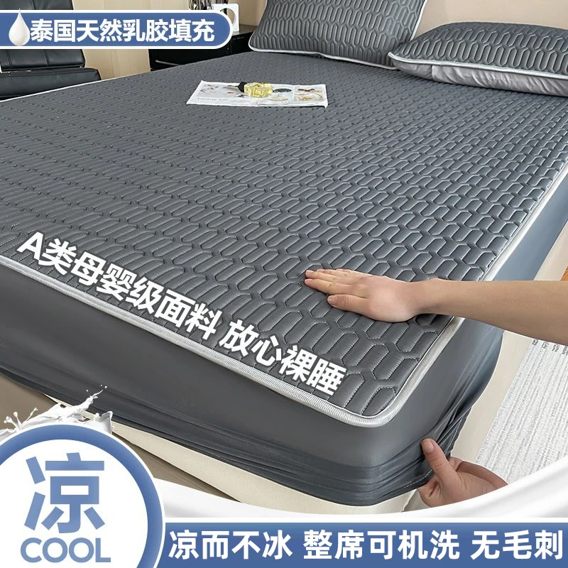 夏季冰丝乳胶凉席床笠款夏天学生宿舍单人软席可机洗凉感空调席子