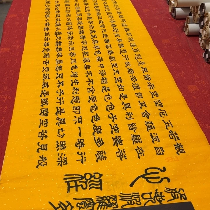 书法心。经隶书180✖️48