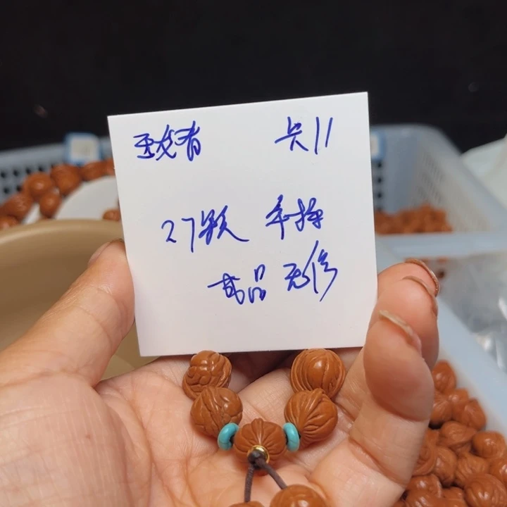 桃核吊坠玉龙里桃核