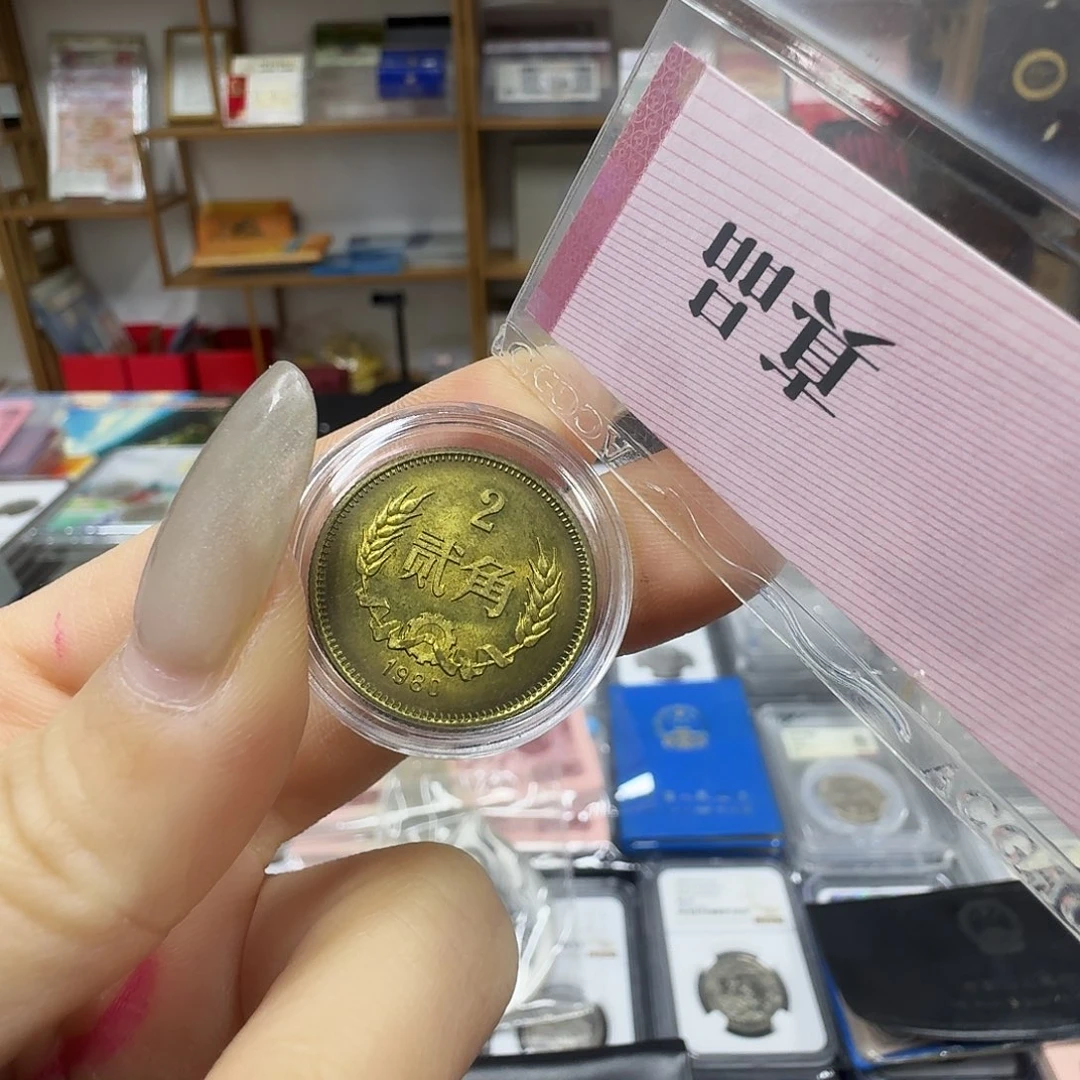 其他普通金属80年二角
