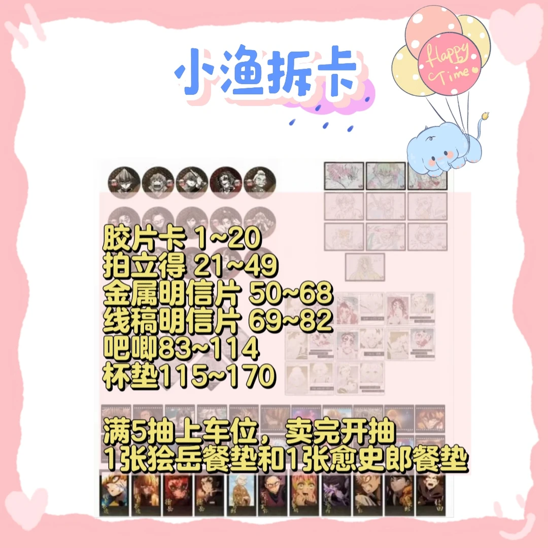 【日谷 默认官瑕】鬼灭之刃无限城第三期Dining抽赏 盲盒（代拆）