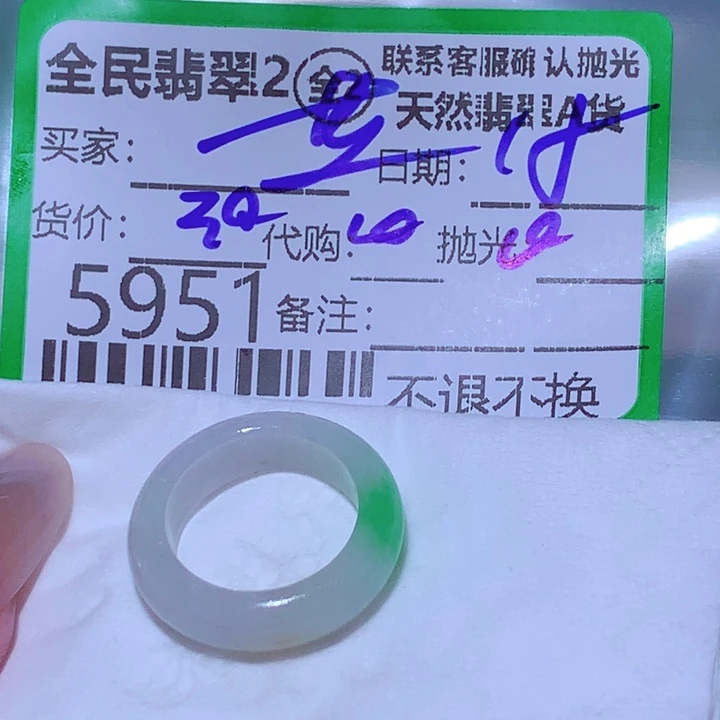 蓝***音定制翡翠未镶嵌fgg