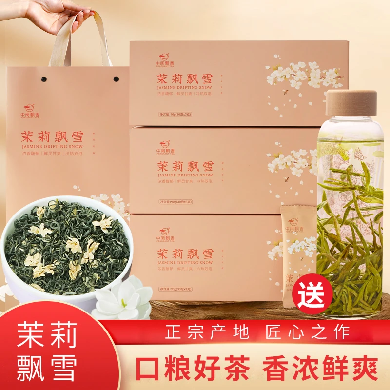 【到手60泡茉莉飘雪】茉莉花茶2025新茶正品浓香型茶叶茉莉绿茶