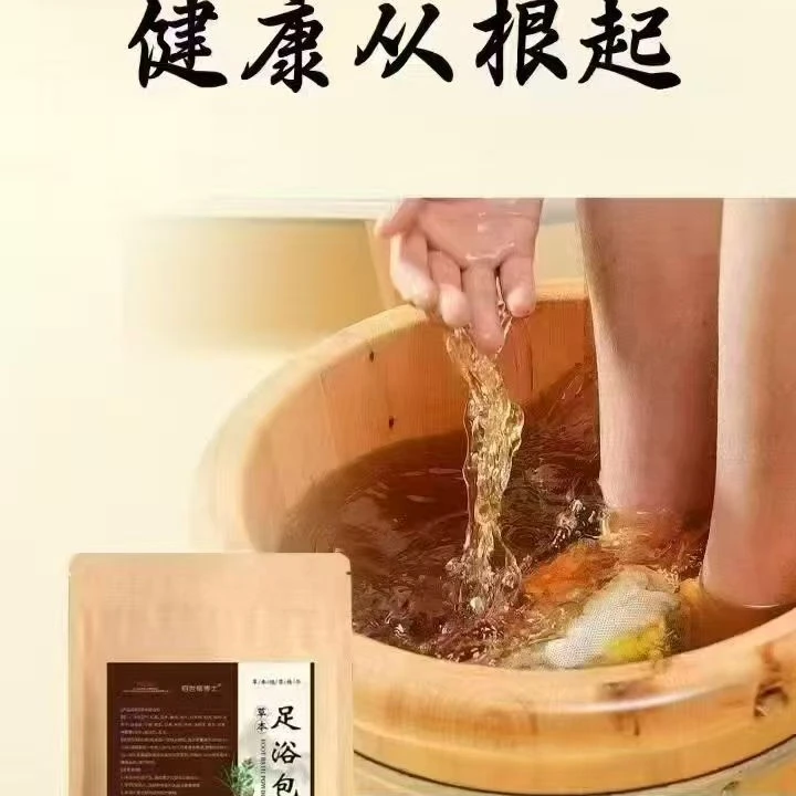 草本足浴泡脚包冬季家用暖脚必备好物拍一发二