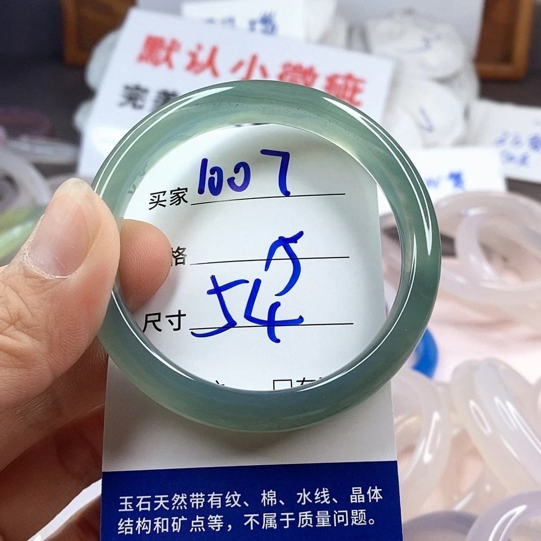 手镯玛瑙/玉髓未镶嵌1007