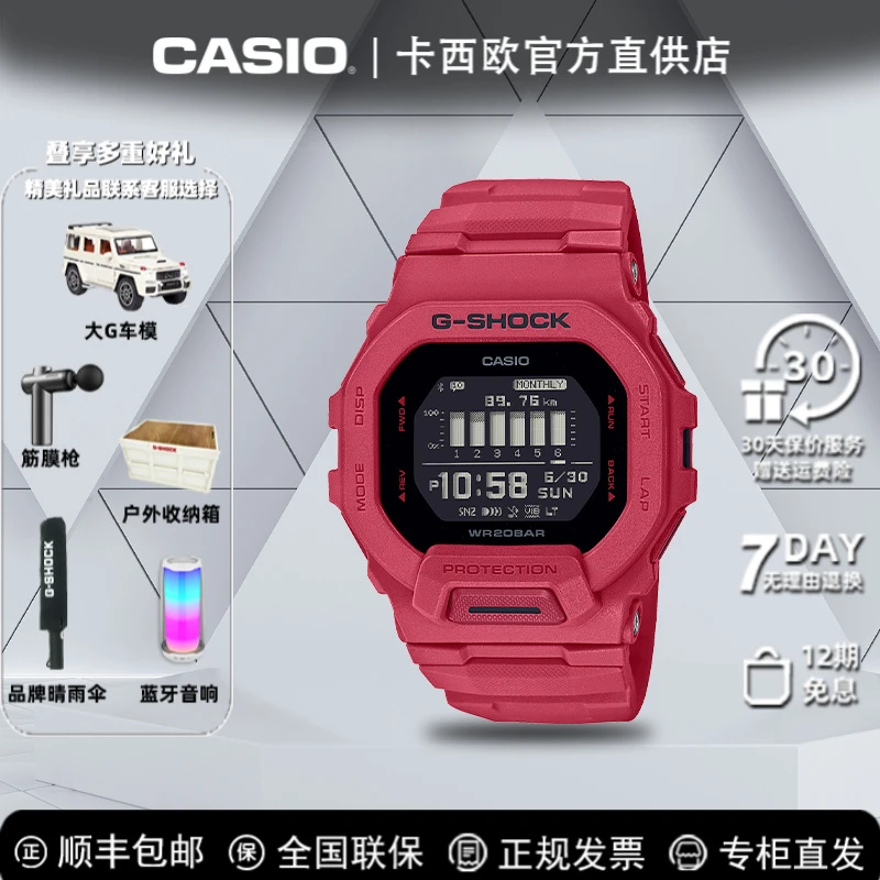 Casio/卡西欧G-SHOCK防水数显蓝牙计步运动手表方块高颜值GBD-200