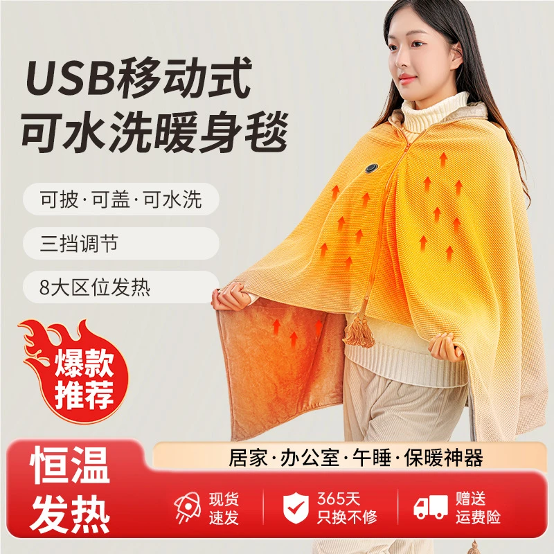 发热披毯午睡毯小型可铺可盖可水洗办公室午休沙发盖腿毯便携保暖