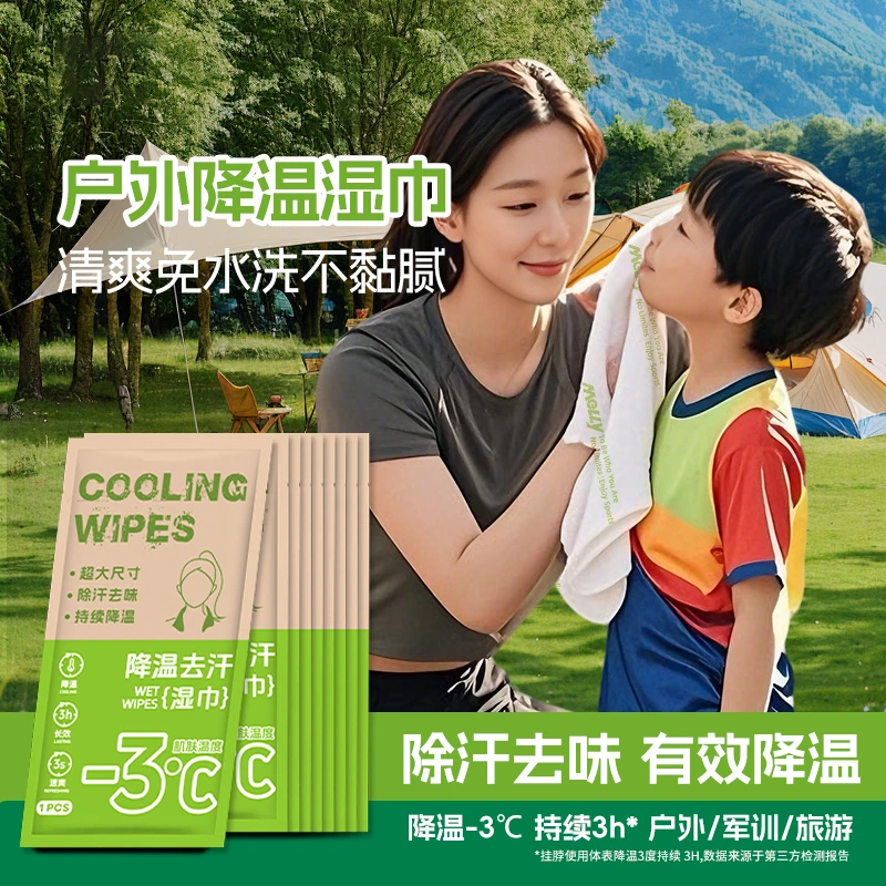 【超值】降温去汗冰巾运动户外挂脖擦拭可复用清洁湿巾夏季清凉