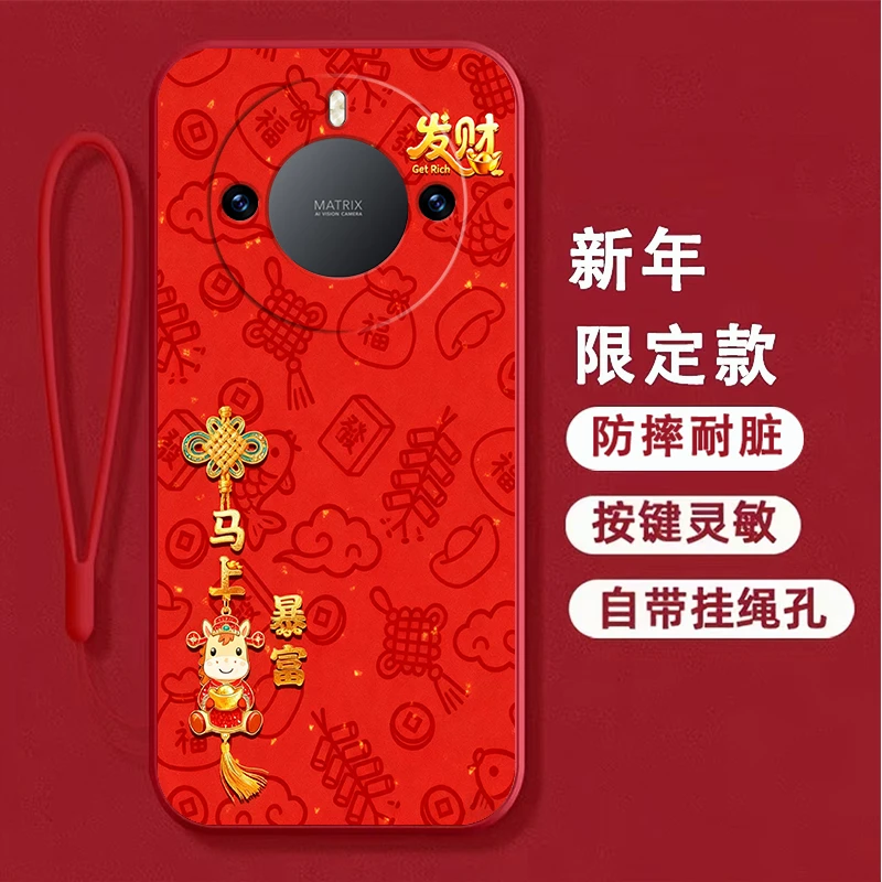 【新年款】适用荣耀X50gt手机壳ALP-AN00全包边防摔马年男女新款