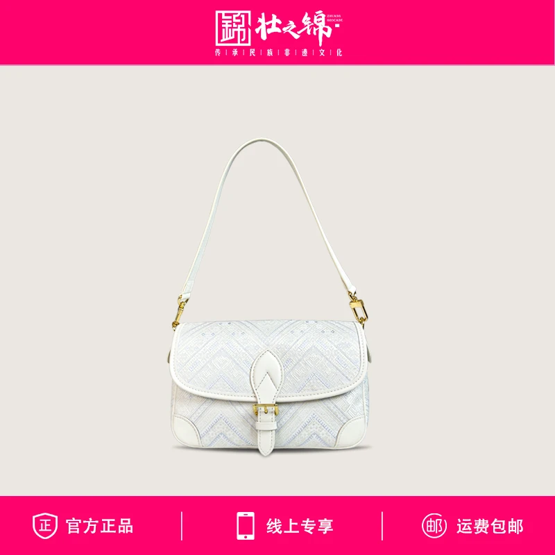 【浪漫国潮礼物】新中式广西壮锦非遗素白法棍包百搭民族国风通勤