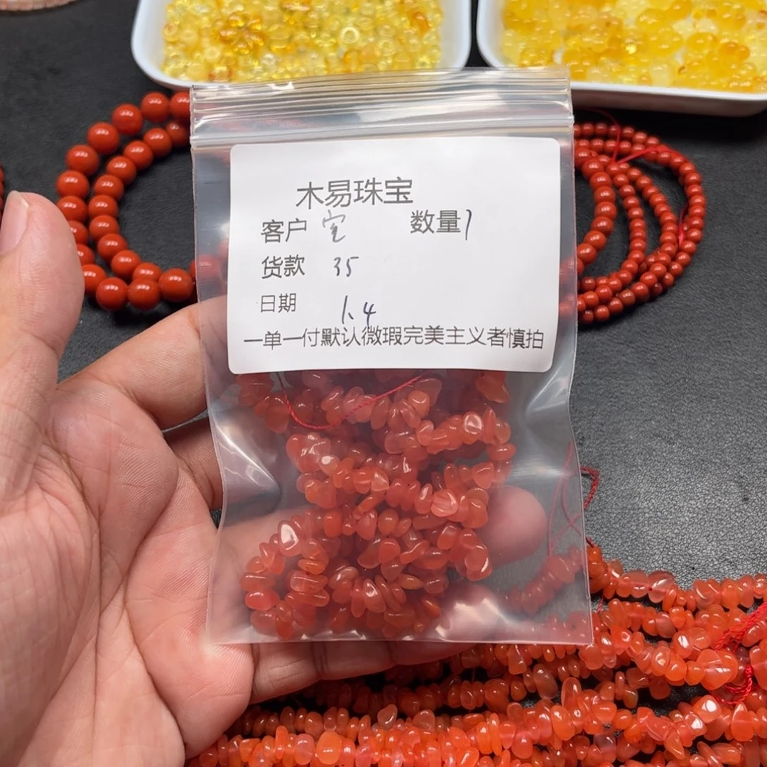 宅***宅南红玛瑙未镶嵌配饰