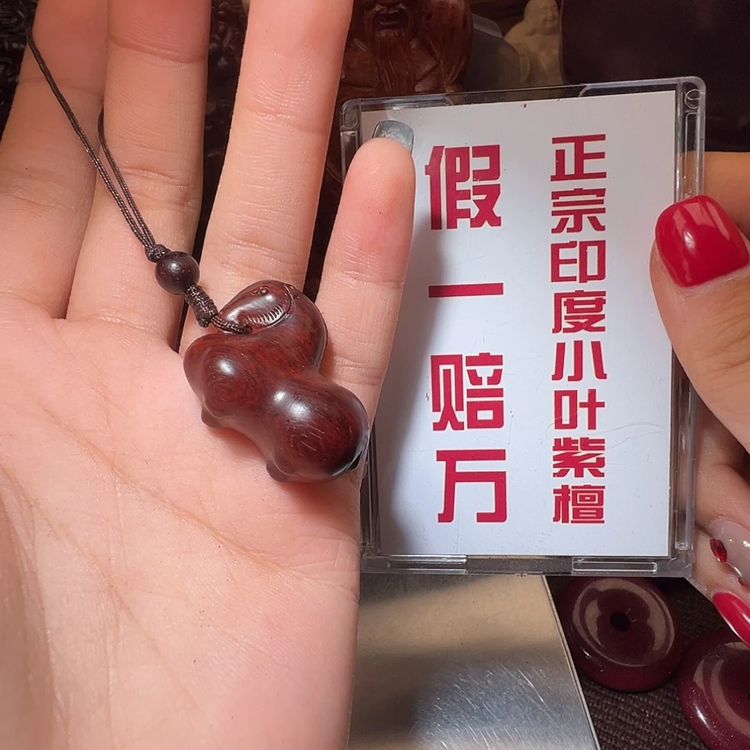 檀香紫檀（小叶紫檀）吊坠