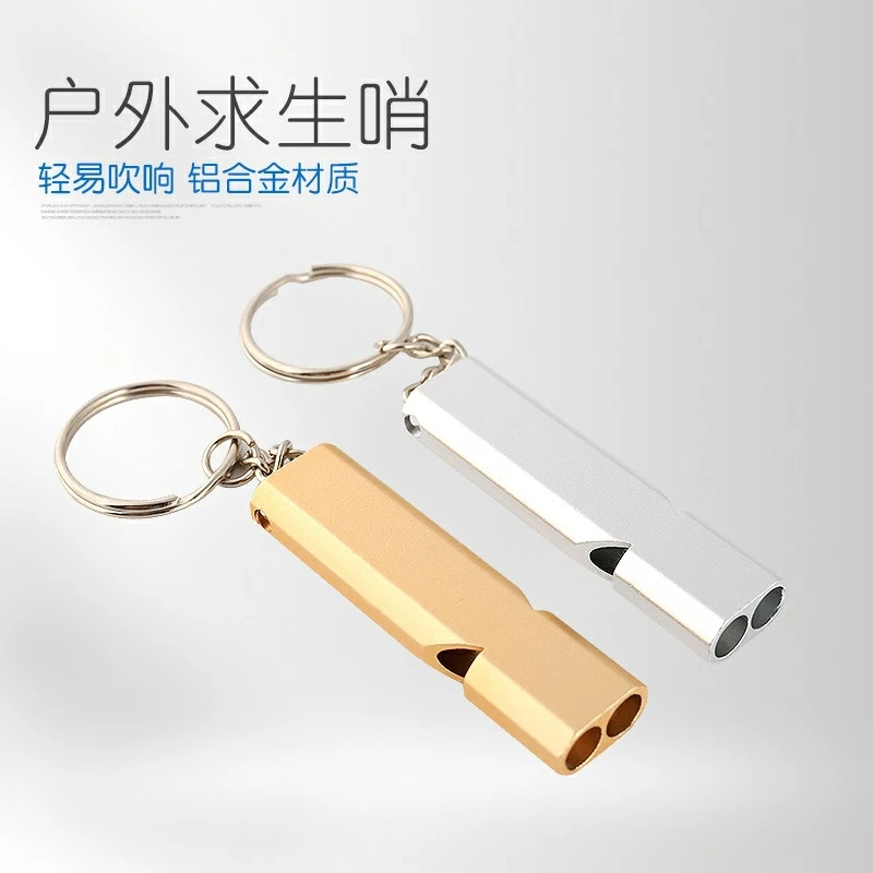 创意双孔铝合金高频爆音高分贝篮球裁判口哨适合送礼