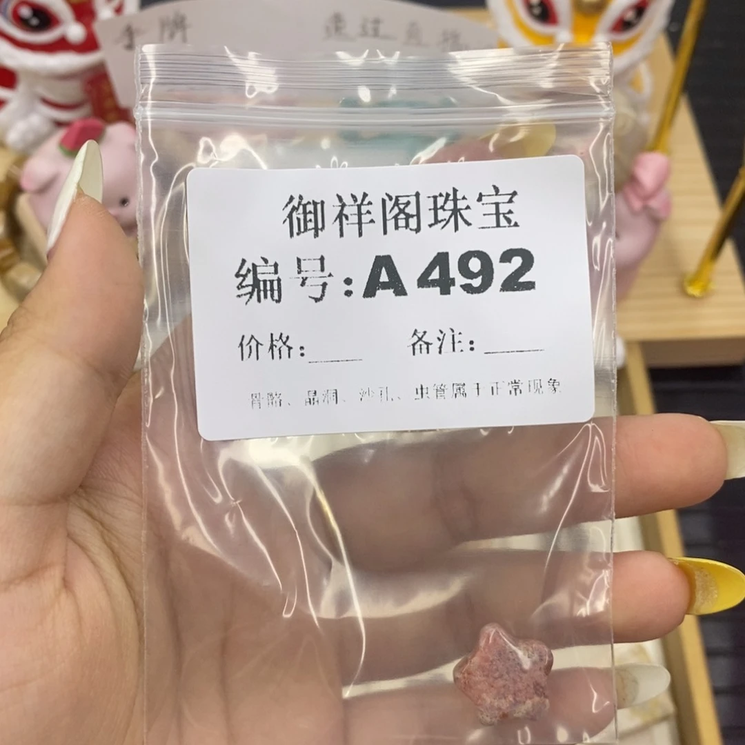 硅化珊瑚合金戒指小****晚