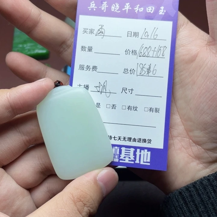 郑***柱和田玉未镶嵌颈饰