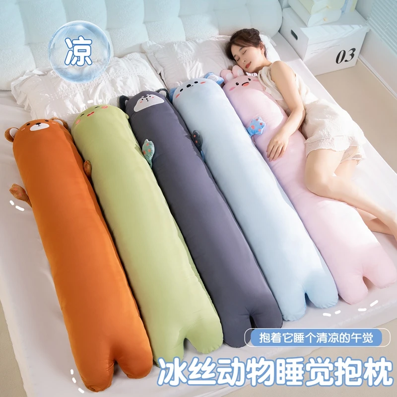 冰丝床上长条抱枕可拆洗睡觉夹腿侧睡枕床头靠垫可爱枕头夏天靠枕