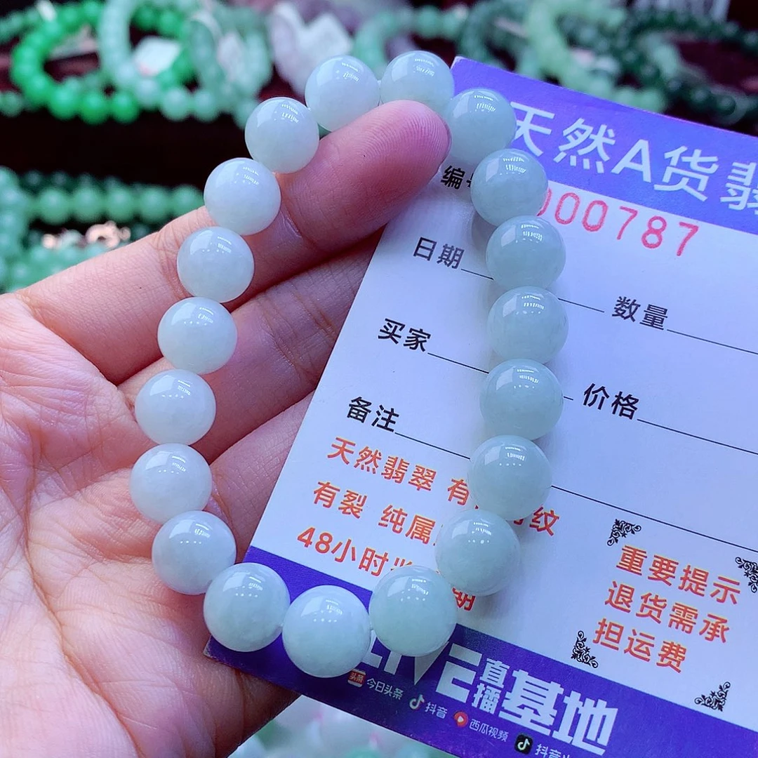 翡翠未镶嵌毛衣链