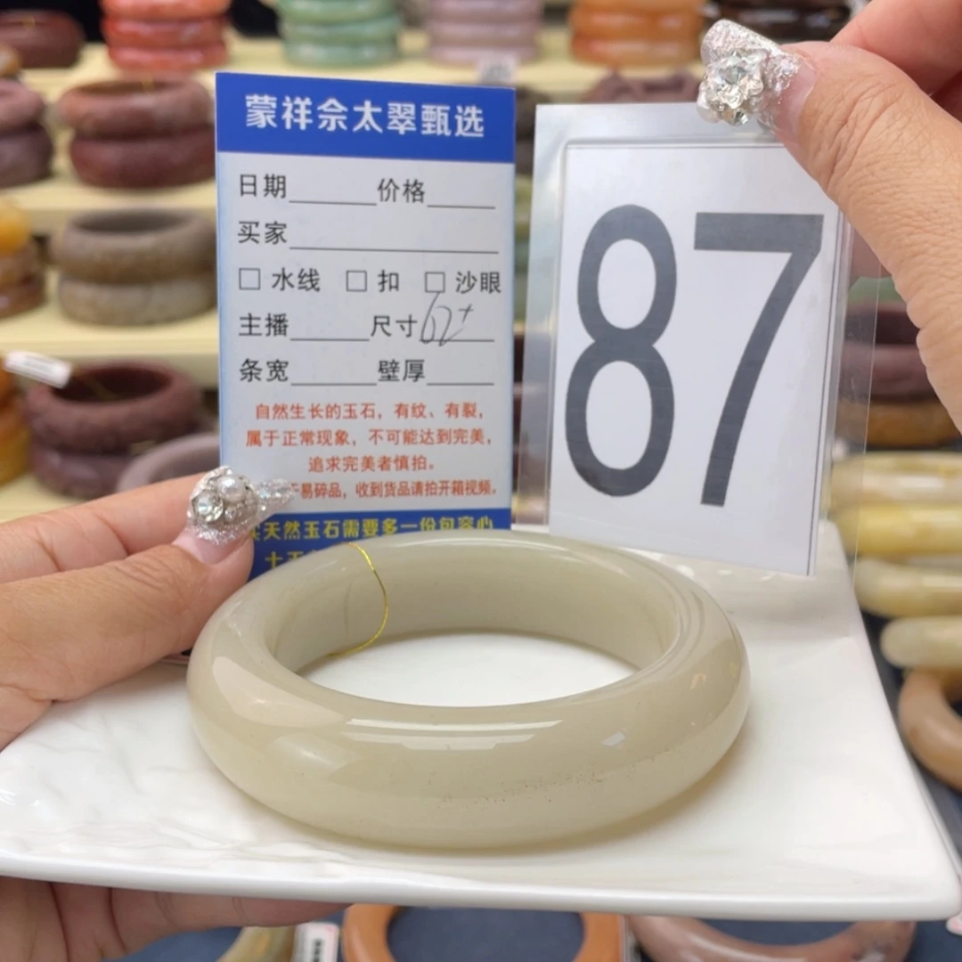 【闪购商品】石英质玉手镯未镶嵌