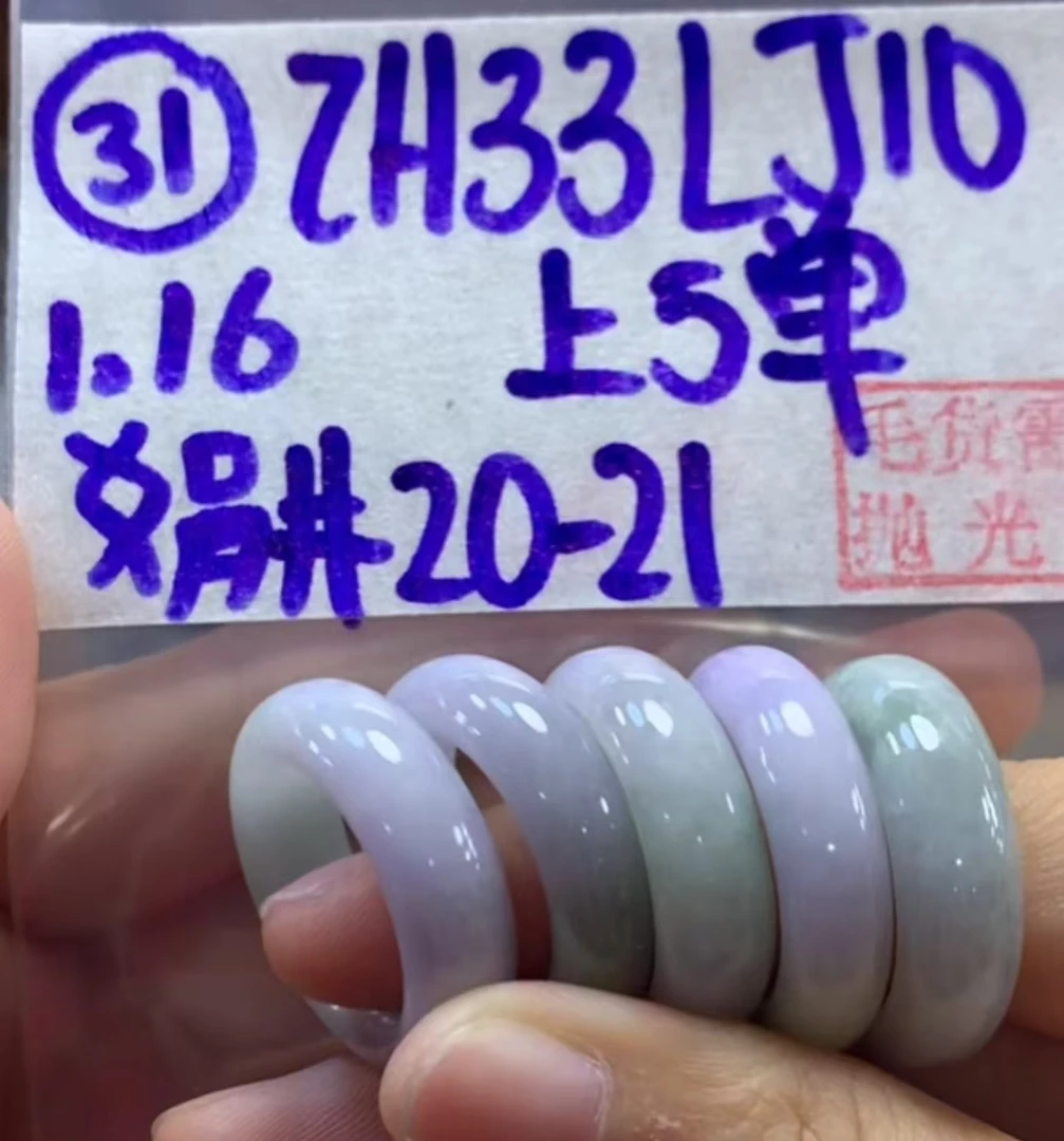 定制翡翠未镶嵌毛货需精细抛光31戒圈20-21+33元+多样性拍一发一