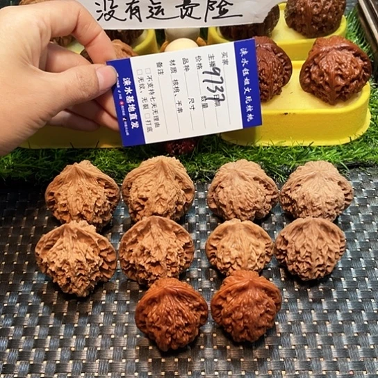 把件文玩核桃核桃大礼包5对9737