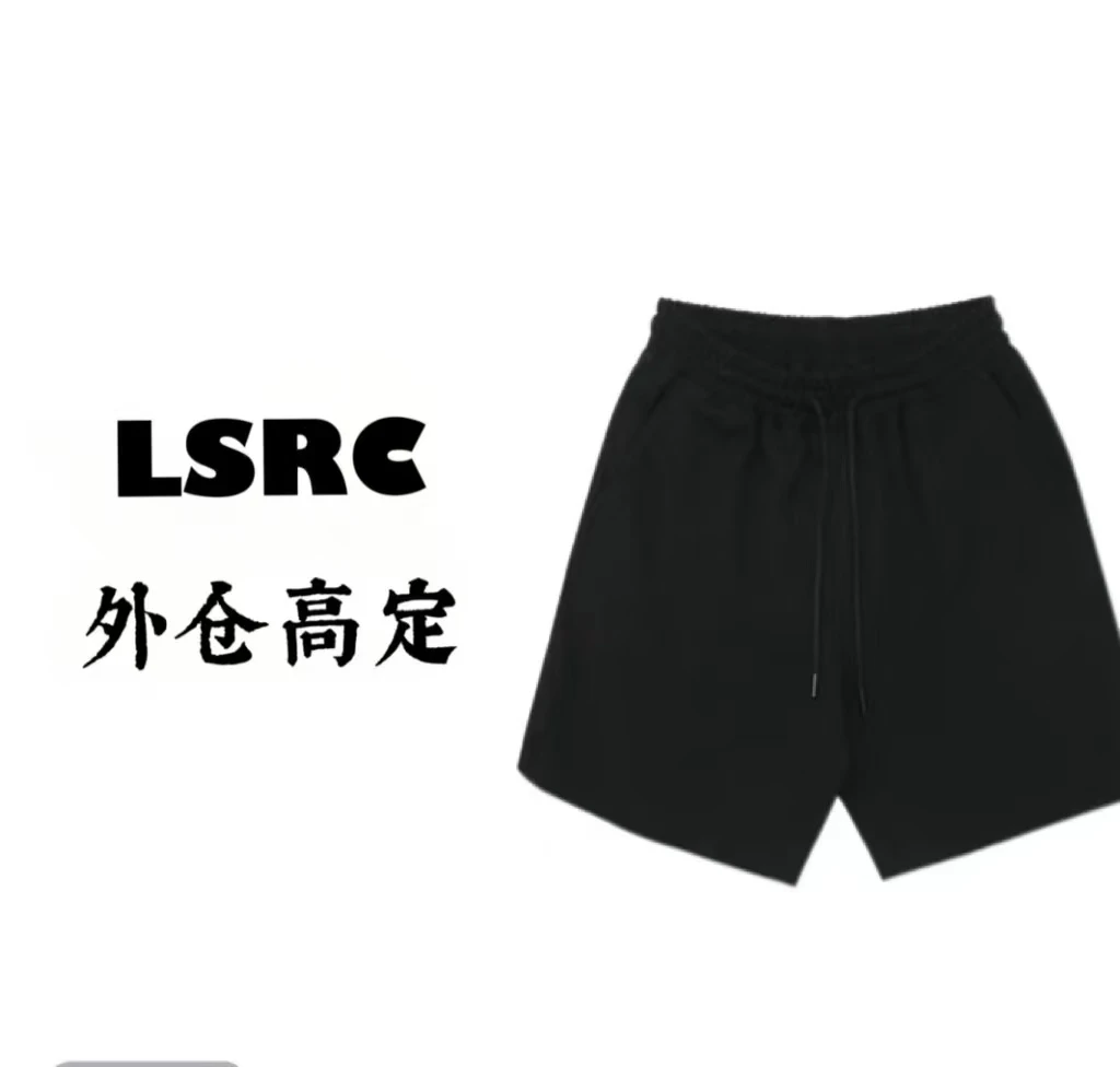 【拉达镶钻短裤】-男女同款-对自己好一点-1068