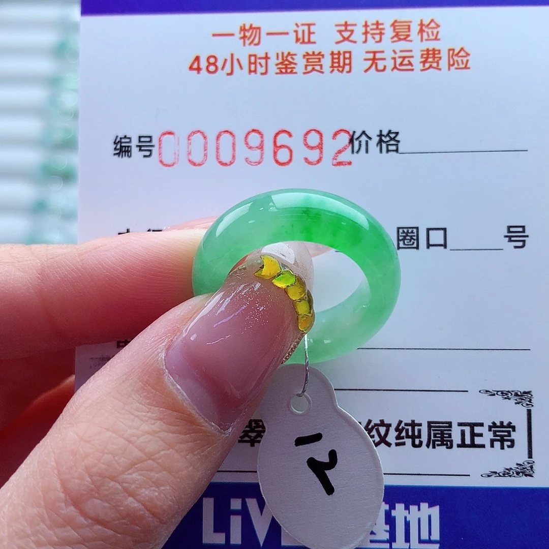 翡翠未镶嵌戒指翡翠