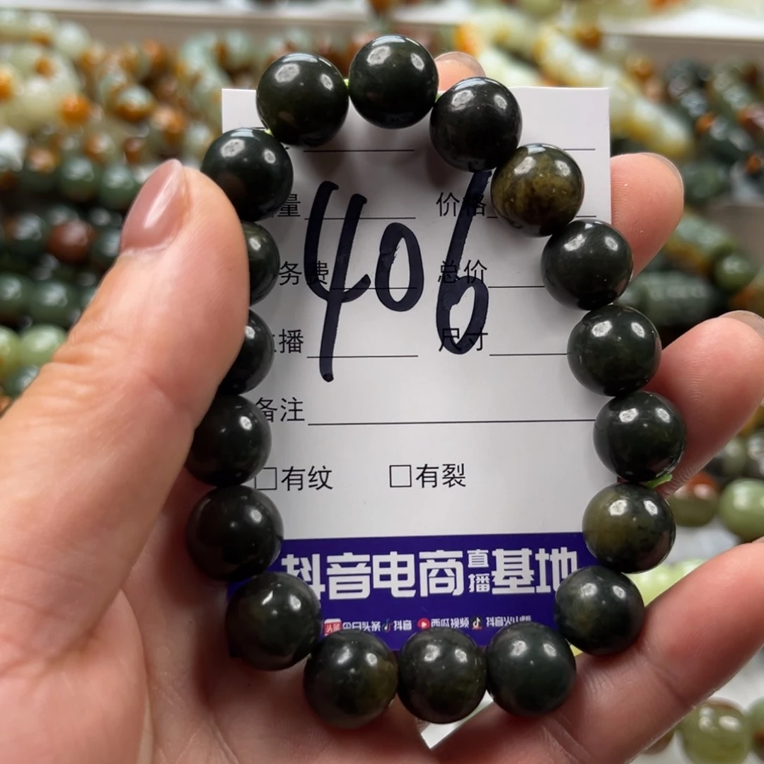 手链未镶嵌透闪石质玉有瑕