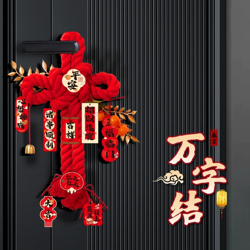 新年装饰2025蛇年春节万字结门挂过年喜庆门把手挂件客厅气氛挂饰