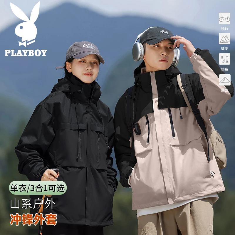 花花公子户外男女同款山系三合一秋冬夹克可拆卸内胆外套两件套