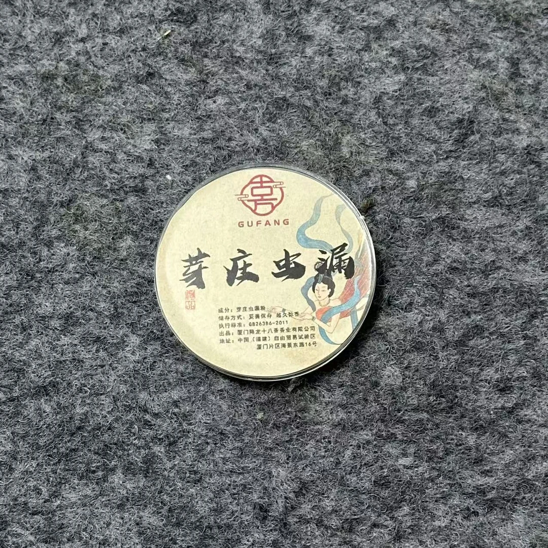 芽庄虫漏 无粘粉大祥云片x10片