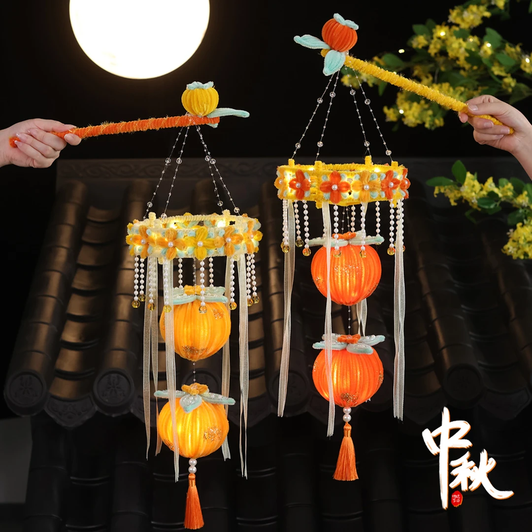 中秋节喜柿连连花灯手提发光灯笼节日礼物扭扭棒手工编织diy材料