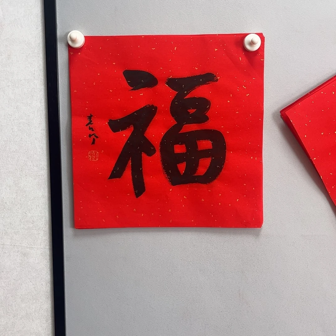 书法霍老师书法作品