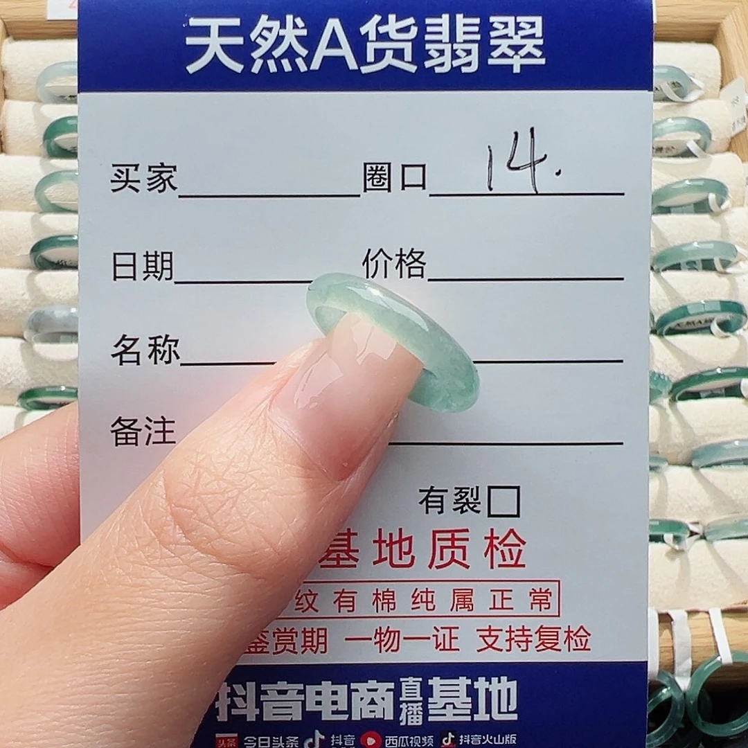 未镶嵌戒指翡翠?****?天然