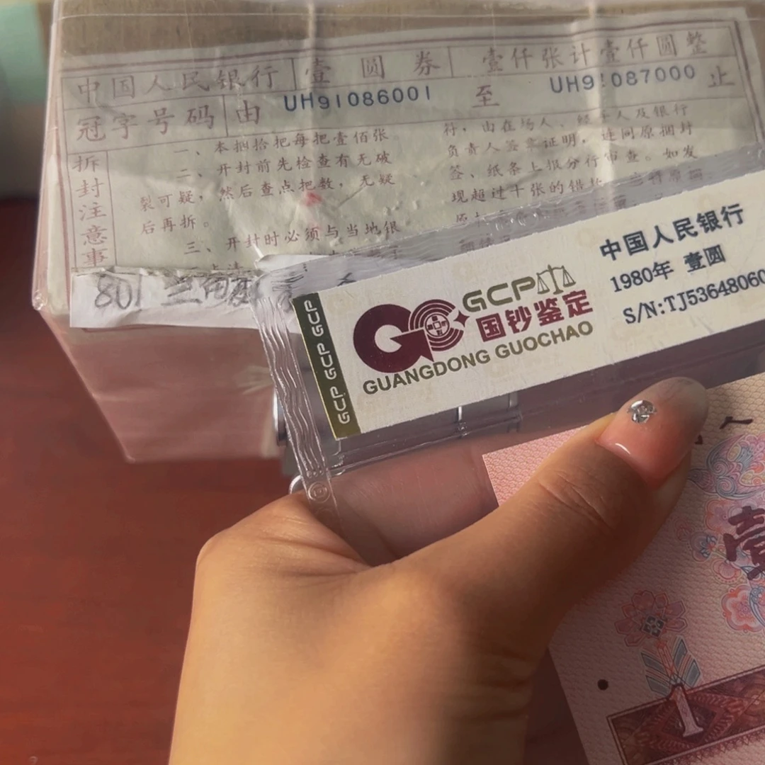 801蓝麟龙倒置一捆尾91086001