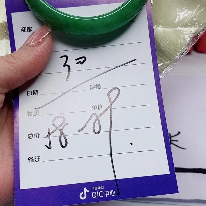 翡翠手镯（圆镯）未镶嵌