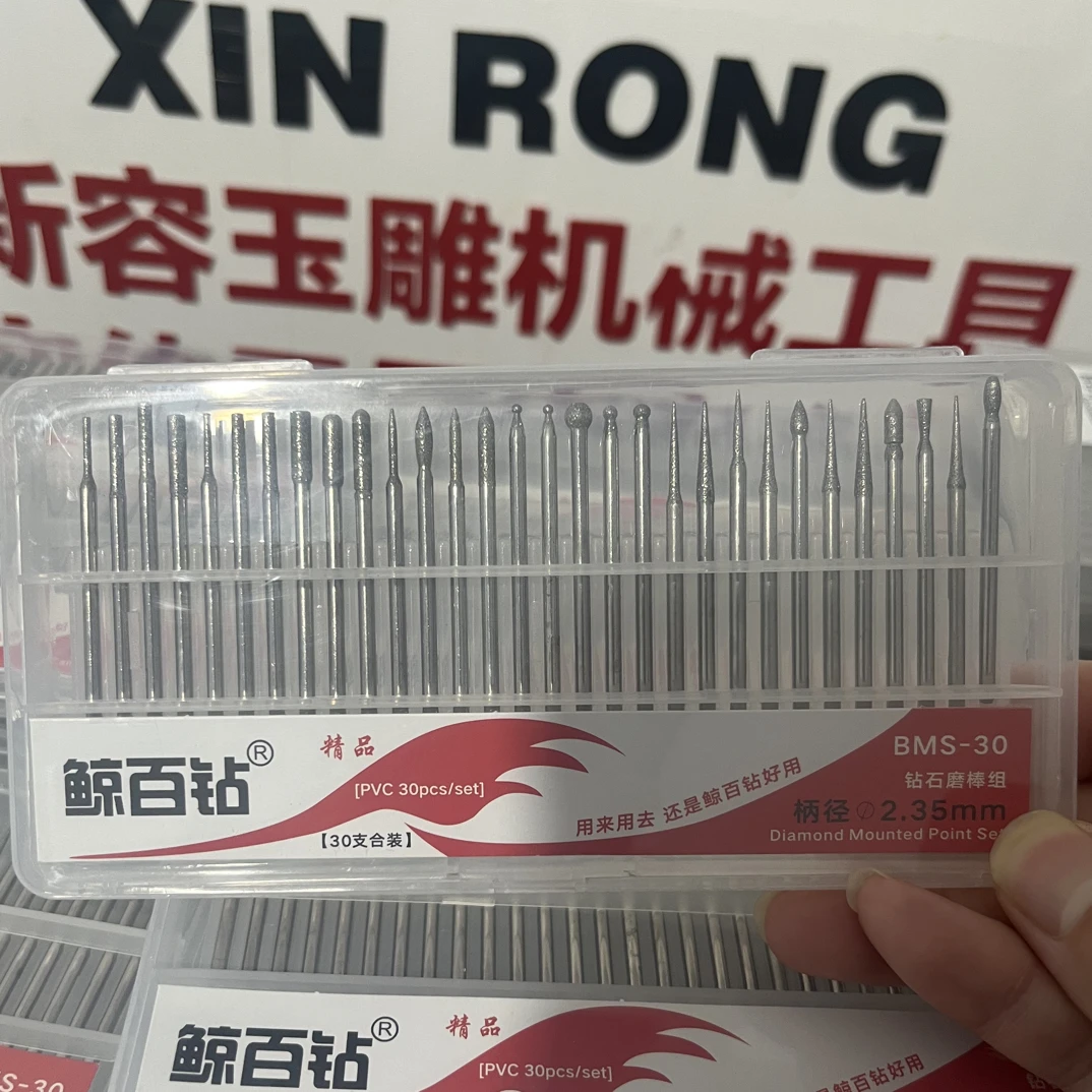 鲸百钻雕刻工具不退不换2.35mm柄