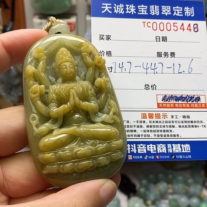 微***扬翡翠未镶嵌颈饰千手