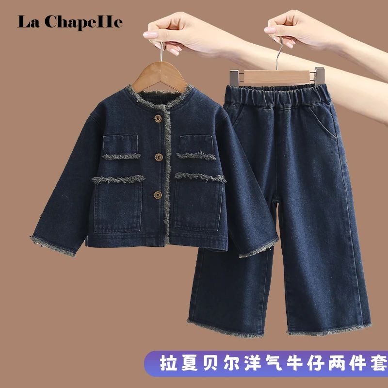La Chapelle拉夏贝尔儿童洋气休闲牛仔套装韩版春秋季女孩