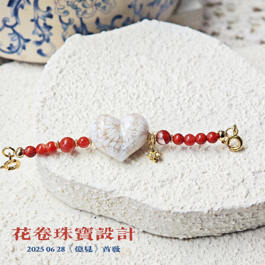 【亿见】硅化珊瑚南红延长链多样性其一发货