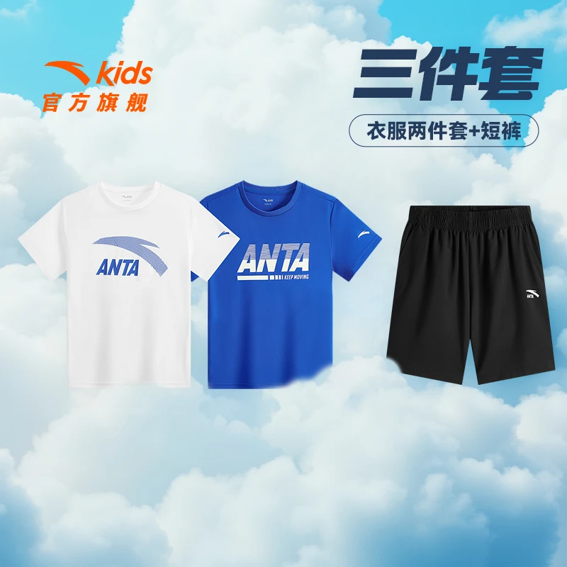 安踏儿童男童短袖衫大logo两件装2025夏季速干透气舒适三件套