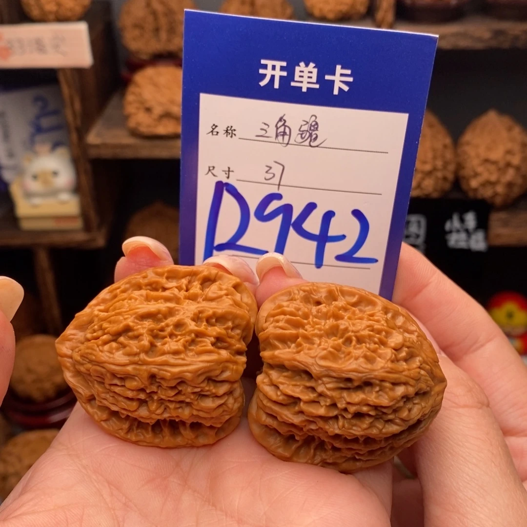 文玩核桃吊坠37三角疆