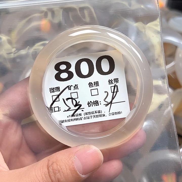 玛瑙/玉髓手镯未镶嵌800