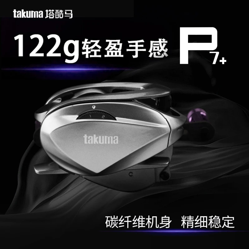 takuma/塔酷马p7+微物轮轻量化水滴轮小饵精细路亚轮防炸线鱼线轮